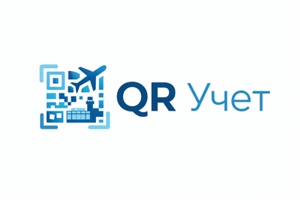 QR ИНВЕНТАРИЗАЦИЯ - Учет имущества аэропорта