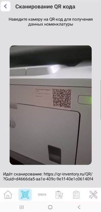 Сканирование QR Кода в мобильном приложении
